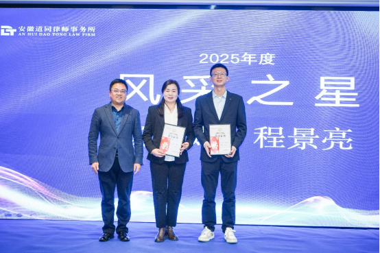 【初审】道义担肩谋远略 同仁携手秉初心1217.png